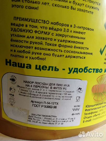 Набор посуды Новый