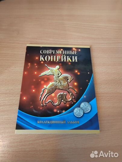 Альбом для монет