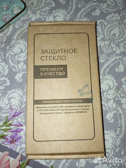 Защитное стекло