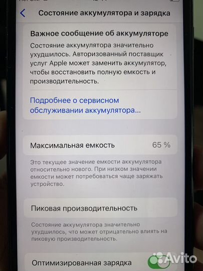 iPhone 8 Plus, 64 ГБ