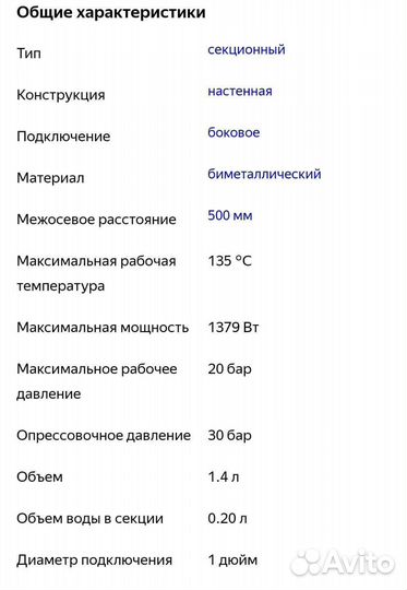 Радиаторы отопления rifar base 500 биметалл