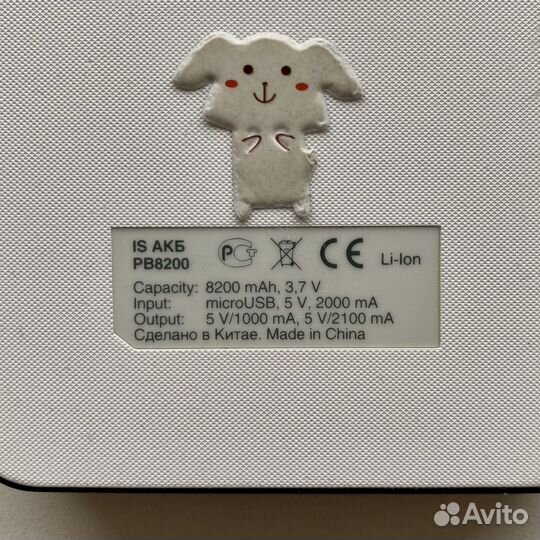 Powerbank портативный аккумулятор 8500