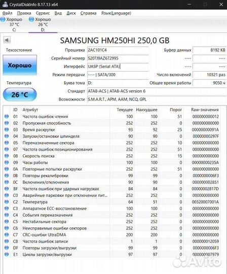 Жесткий диск Samsung 320Gb HDD для ноутбука