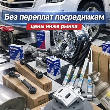 Запчасти для Mack подвеска