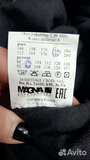 Спецодежда полукомбинезон Зима