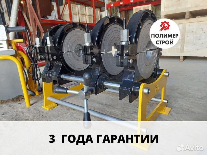 Стыковой сварочный аппарат