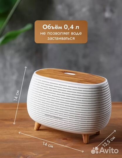 Увлажнитель воздуха