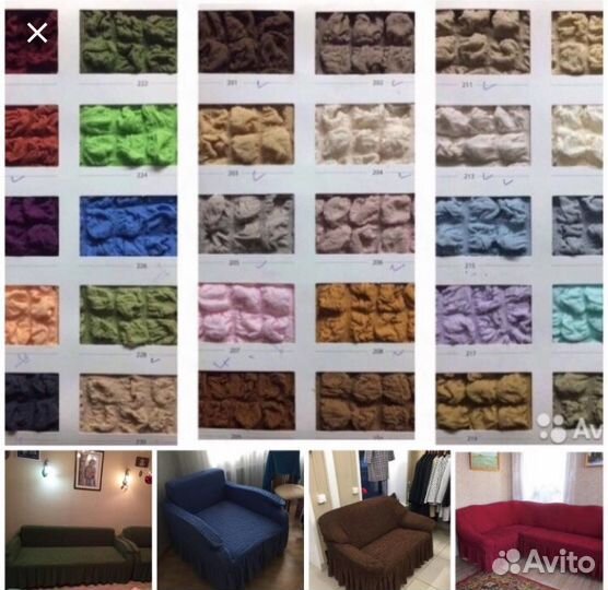 Еврочехол на мягкую мебель