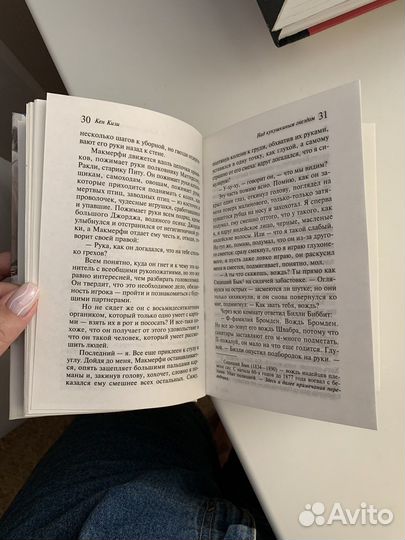 Книга «Над кукушкиным гнездом» Кен Кизи