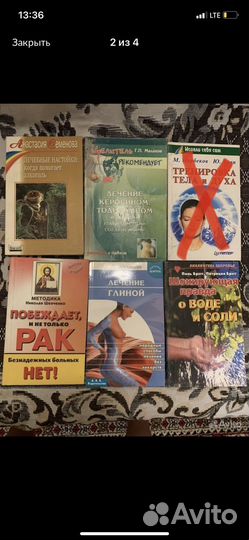 Народная медицина, Лекарственные травы