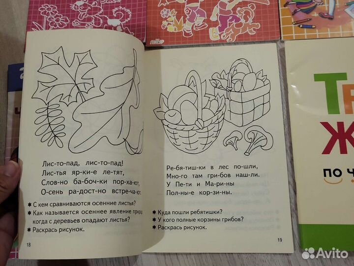 Рабочие тетради для дошкольника