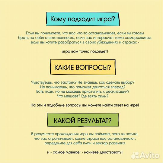 Проведение психологической игры 