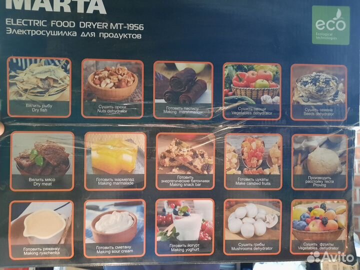 Сушка для овощей и фруктов
