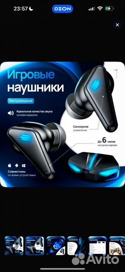 Игровые наушники