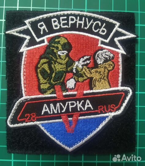 Нашивки шевроны