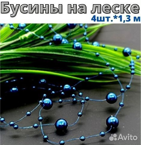 Бусины для рукоделия