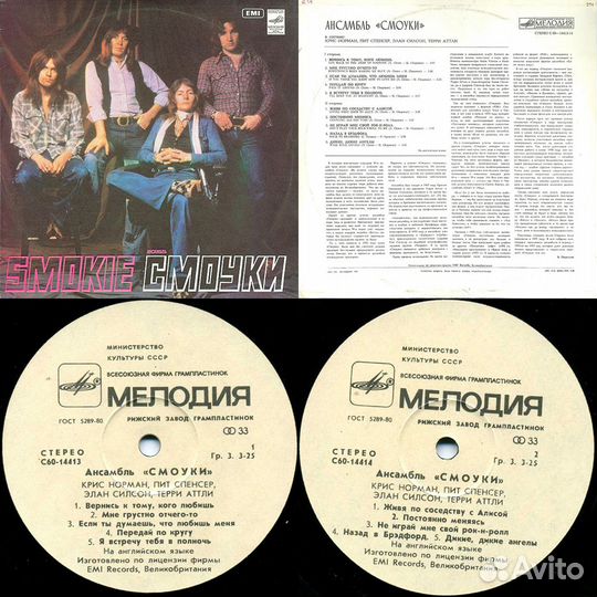 Русский и зарубежный рок на виниле