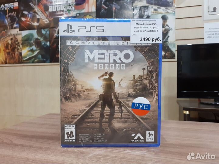 Metro Исход (PS5, новый, полн. на рус.)