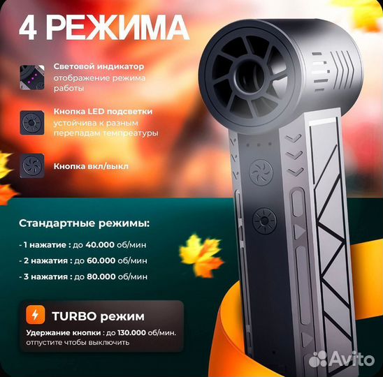 Воздуходувка мини портативная мощная #79