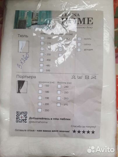 Тюль новая разная белая и цветная