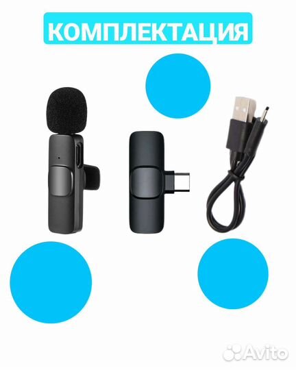 Микрофон беспроводной петличный для андроид