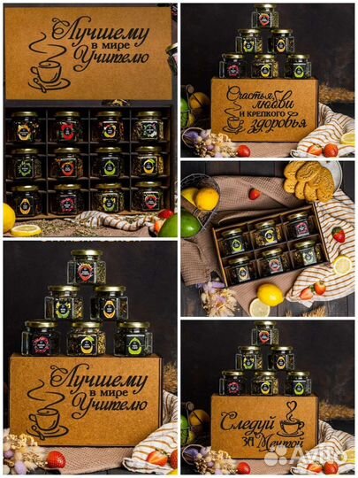 Подарочный набор чая