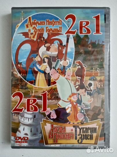 DVD диски мультфильмы, фильмы