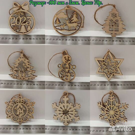 Новогодние игрушки, магниты из фанеры