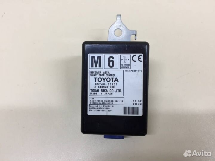 Блок управления центральным замком Toyota Camry V5