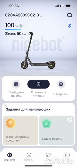 Самокат Ninebot Max G2