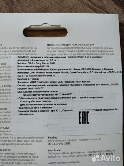 Babybjorn эрго рюкзак и нагрудник