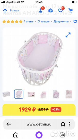 Бортики в детскую кроватку для девочки