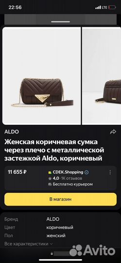 Сумка женская