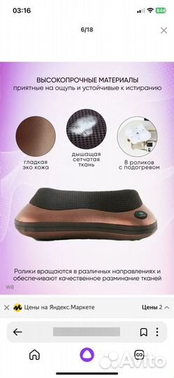 Подушка массажная с подогревом для шеи и спины