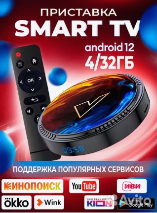 Новенькая Смарт-приставка Vontar H1 4/32GB