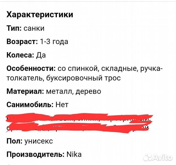 Санки nika Тимка6 Комфотр
