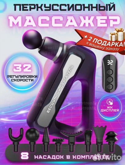 Массажёр электрический новый