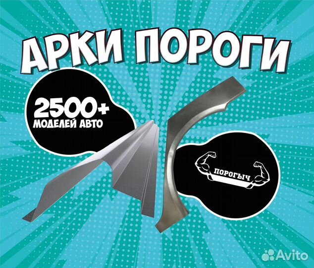 Пороги и арки Mitsubishi Pajero Sport 1 Воткинск