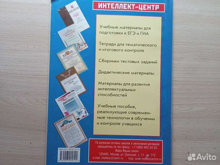 Учебник по русскому языку 7 класс