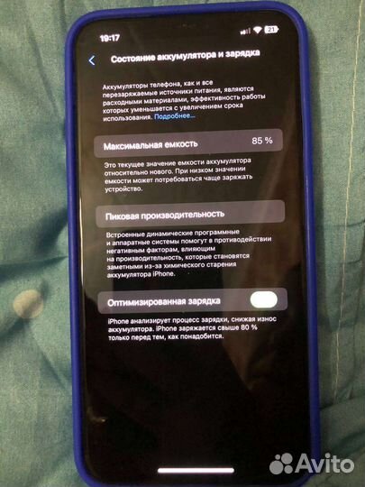 iPhone 11 Pro Max, 64 ГБ