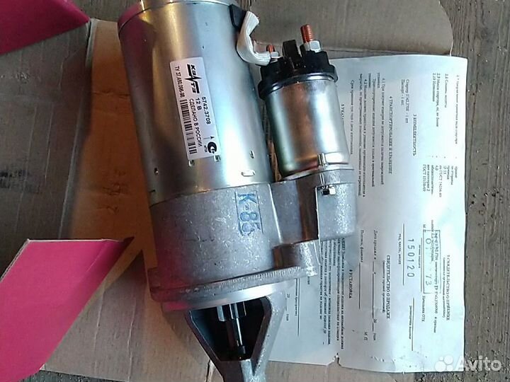 Стартер на Газель Газель Бизнес Волгу Соболь