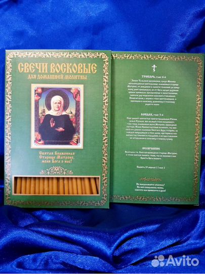 Сорокоусные свечи