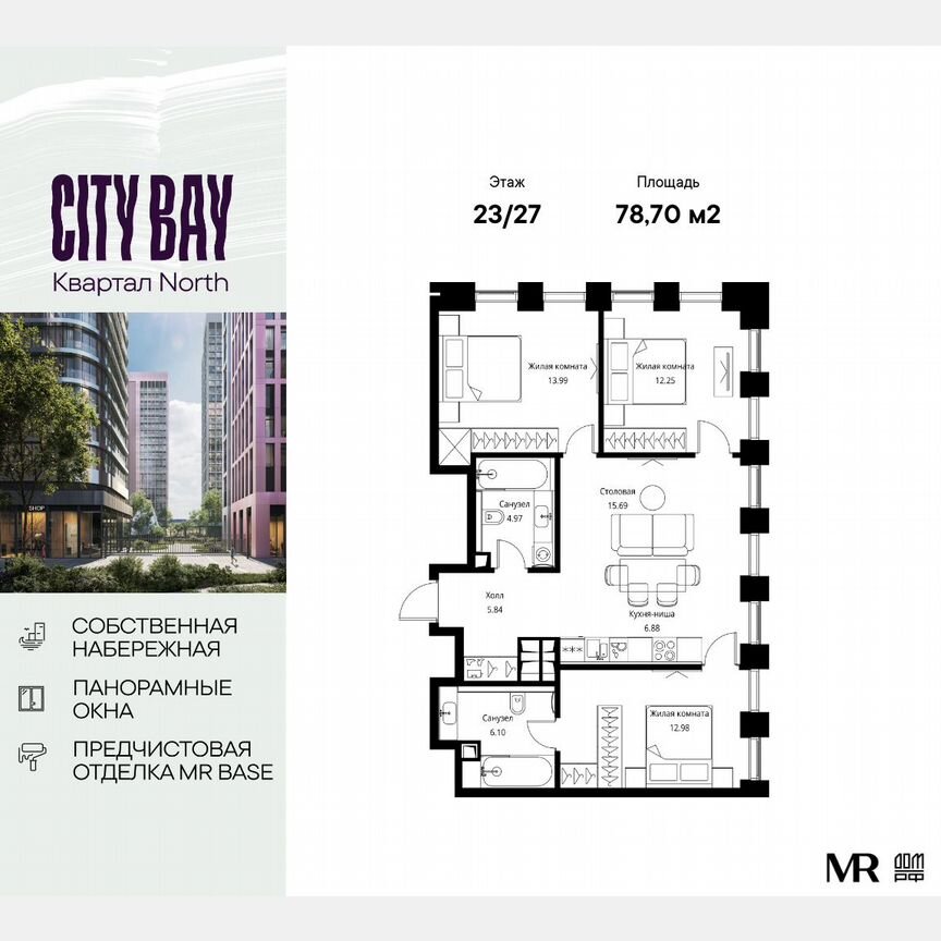 3-к. квартира, 78,7 м², 23/27 эт.