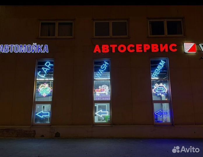 Неоновая вывеска