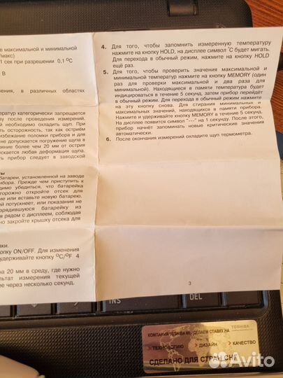 Цифровой термометр