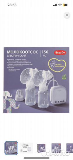 Молокоотсос электрический baby go