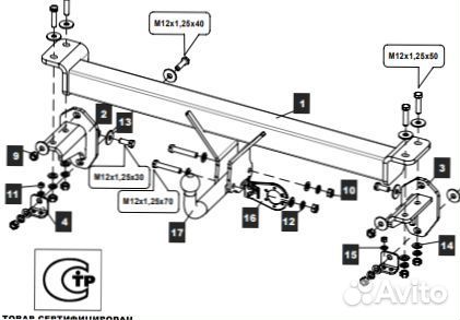 Фаркоп Mercedes GLC-Class 2015-2022 крюк разборный