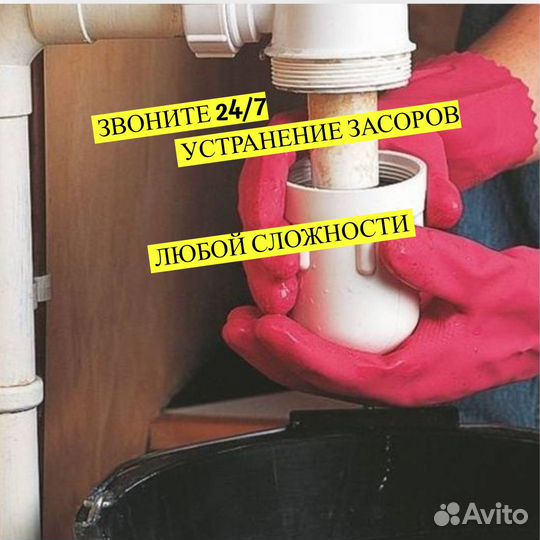 Сантехник. Услуги сантехника. Прочистка труб