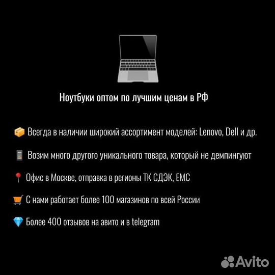 Lenovo ThinkPad X395 б/у оптом