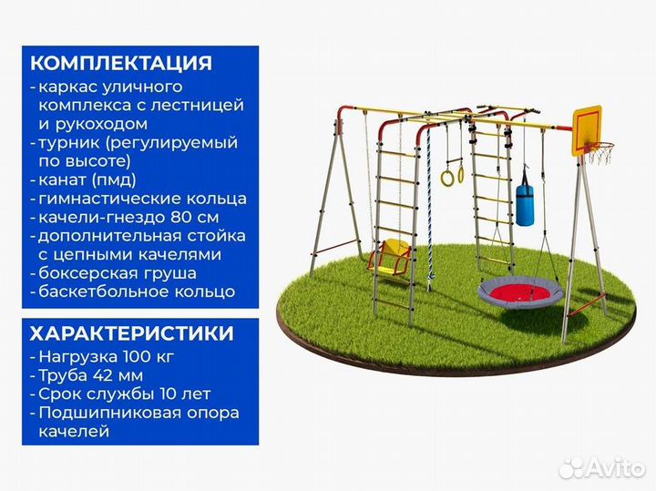 Детский уличный комплекс на дачу